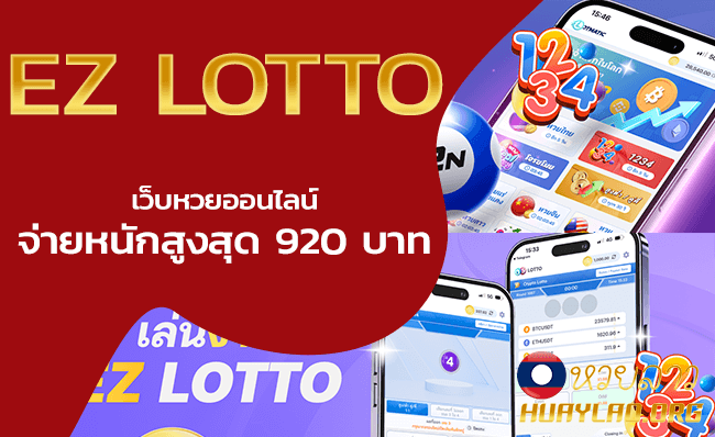 Ezlotto